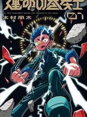 纸上月光动漫海报